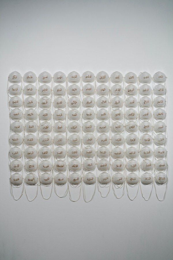 <span class='caption-artist'>Alia Toor</span>, <span class='caption-title'>99 Names of Aman</span>, <span class='caption-year'>2004</span>